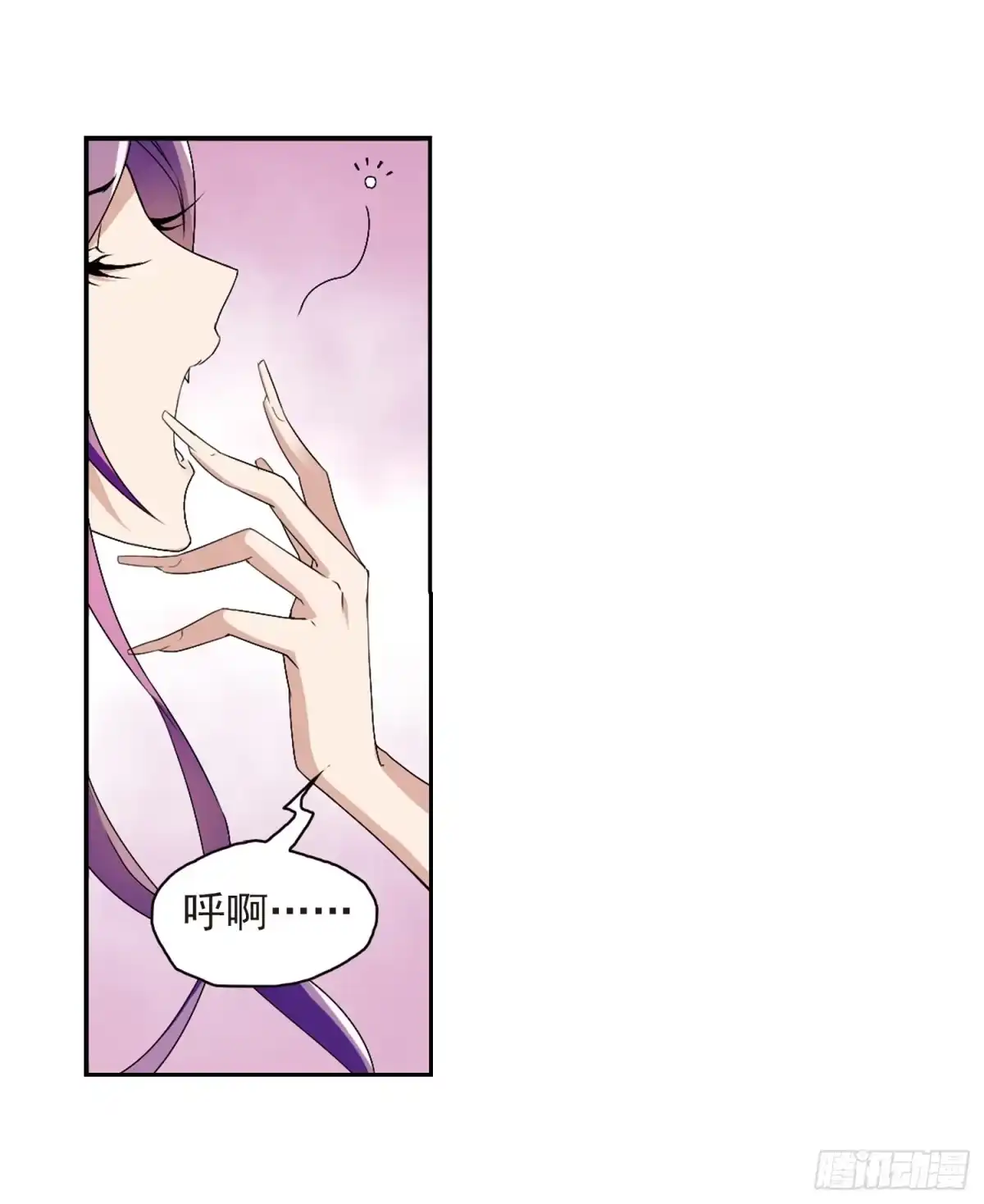 《花千骨·飒漫画》第158话 第13页