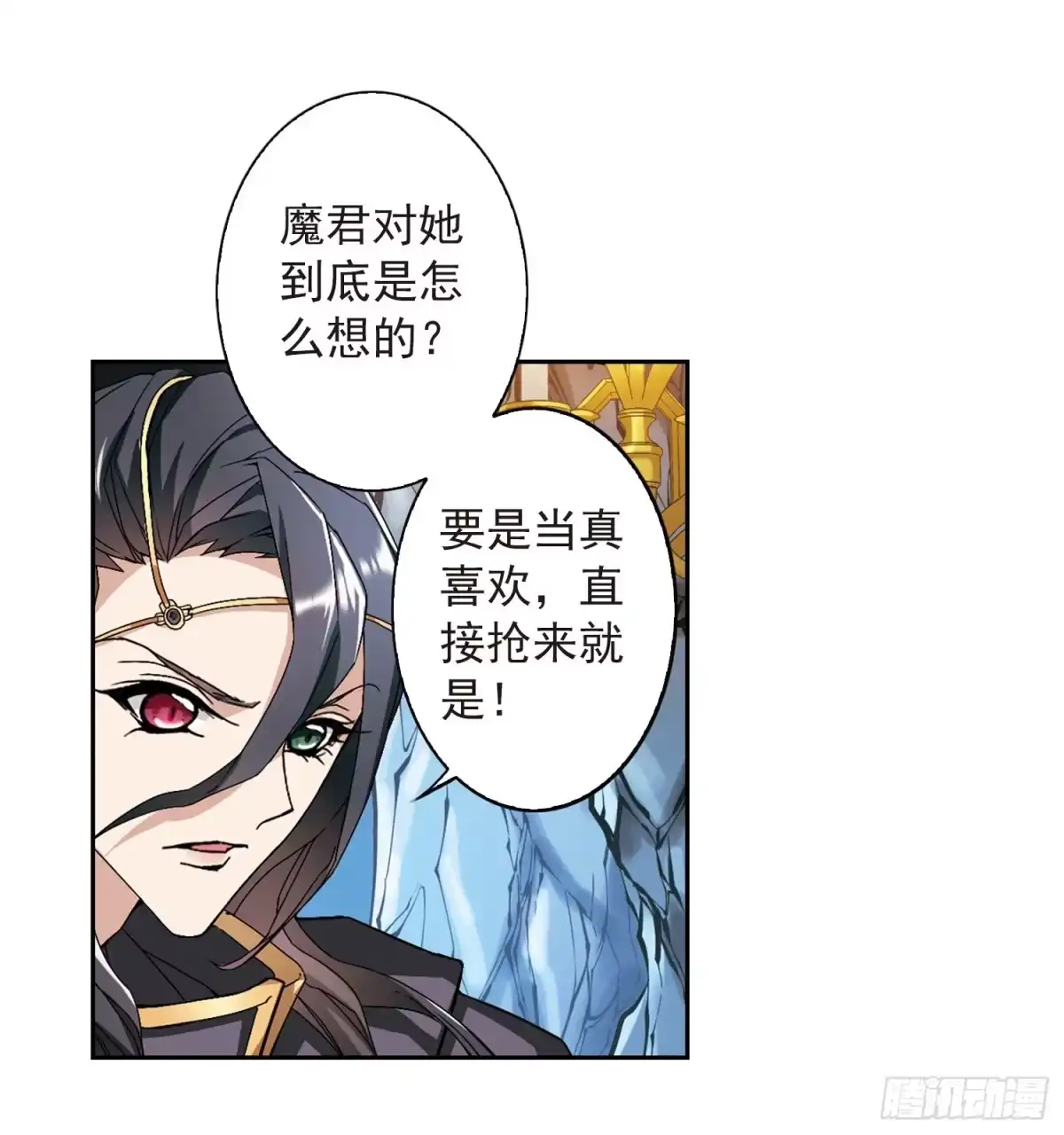 《花千骨·飒漫画》第158话 第17页