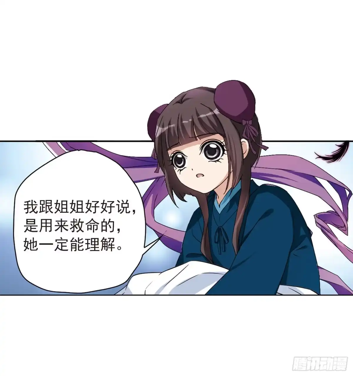 《花千骨·飒漫画》第158话 第3页