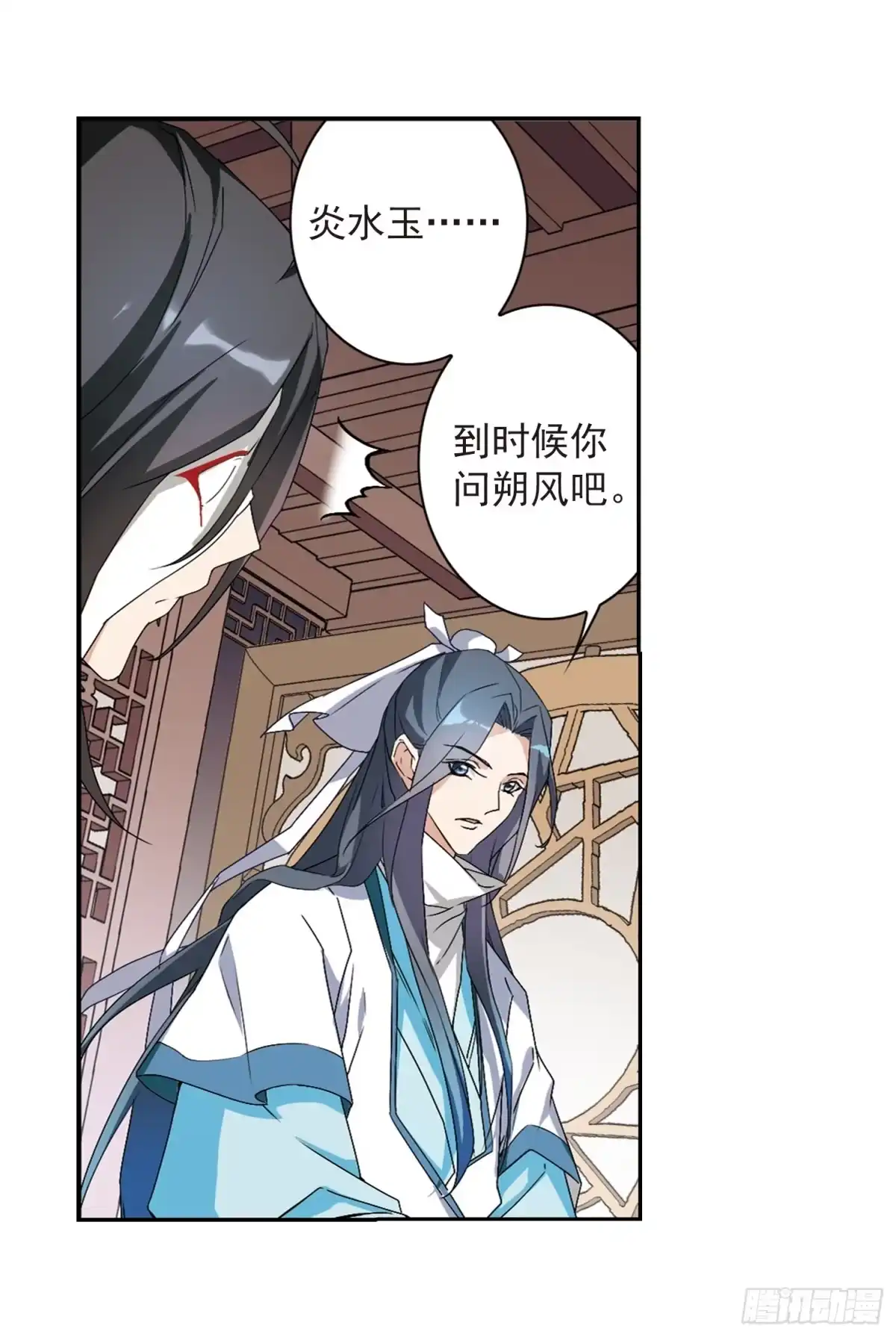《花千骨·飒漫画》第158话 第7页