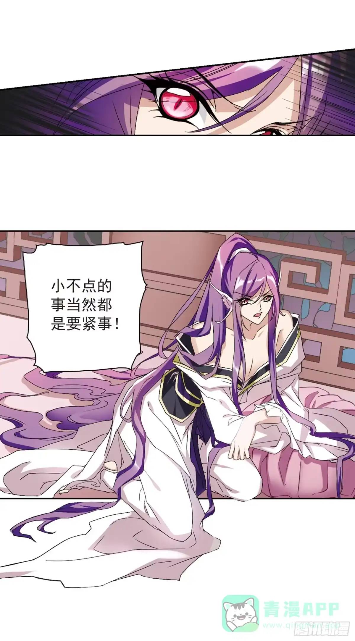 《花千骨·飒漫画》第158话 第16页