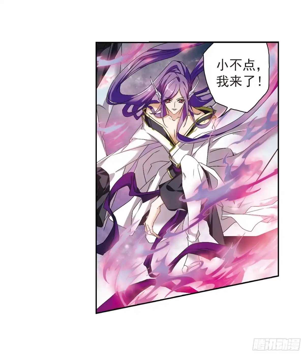《花千骨·飒漫画》第158话 第37页