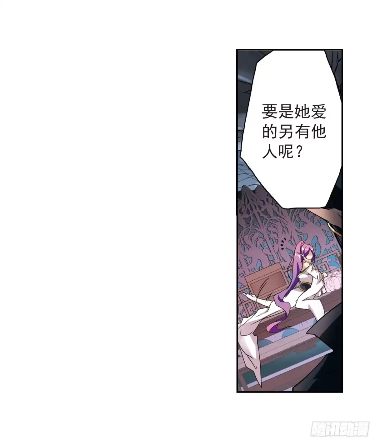 《花千骨·飒漫画》第158话 第20页