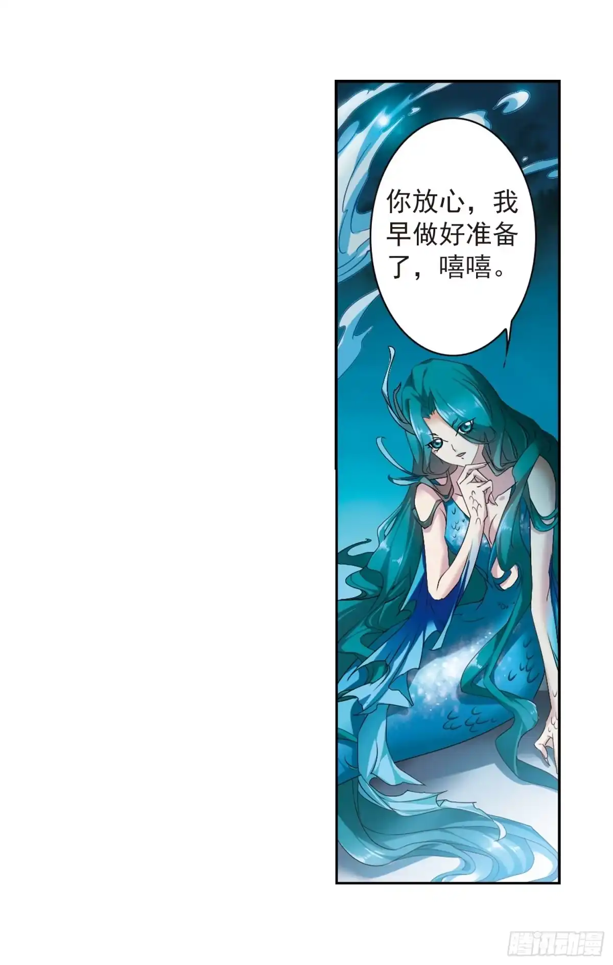《花千骨·飒漫画》第158话 第34页