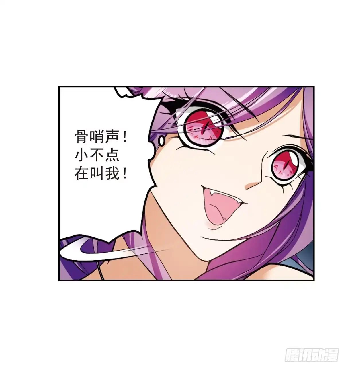 《花千骨·飒漫画》第158话 第29页
