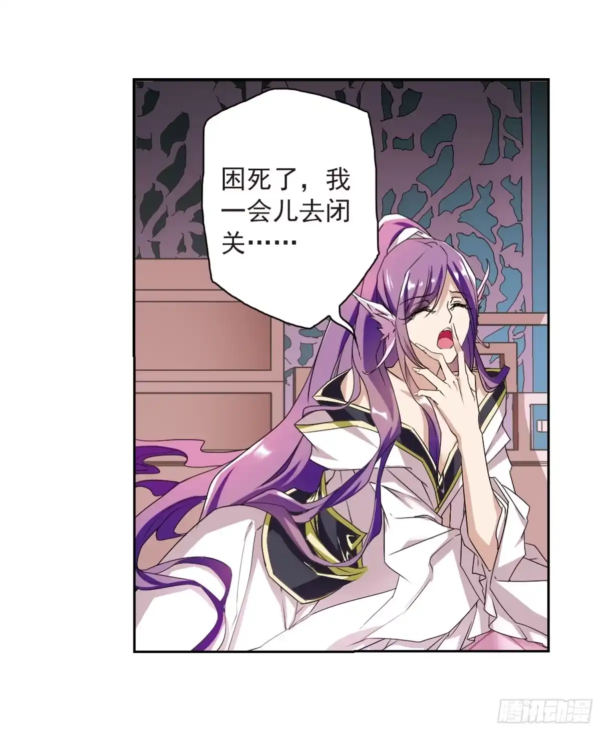 《花千骨·飒漫画》第158话 第14页