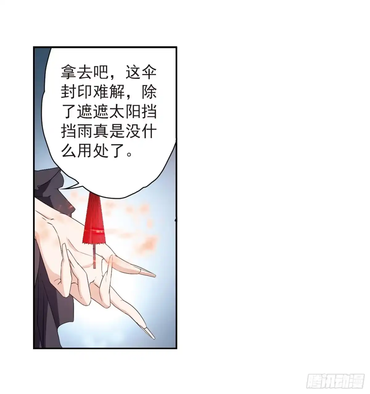 《花千骨·飒漫画》第159话 第28页