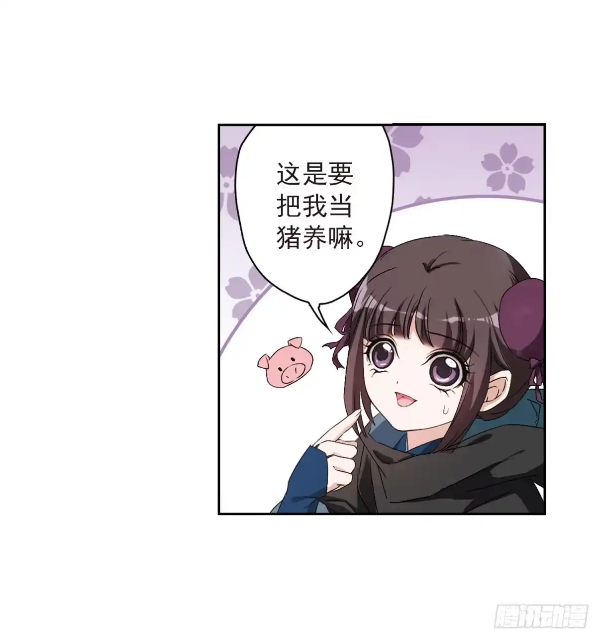 《花千骨·飒漫画》第159话 第23页
