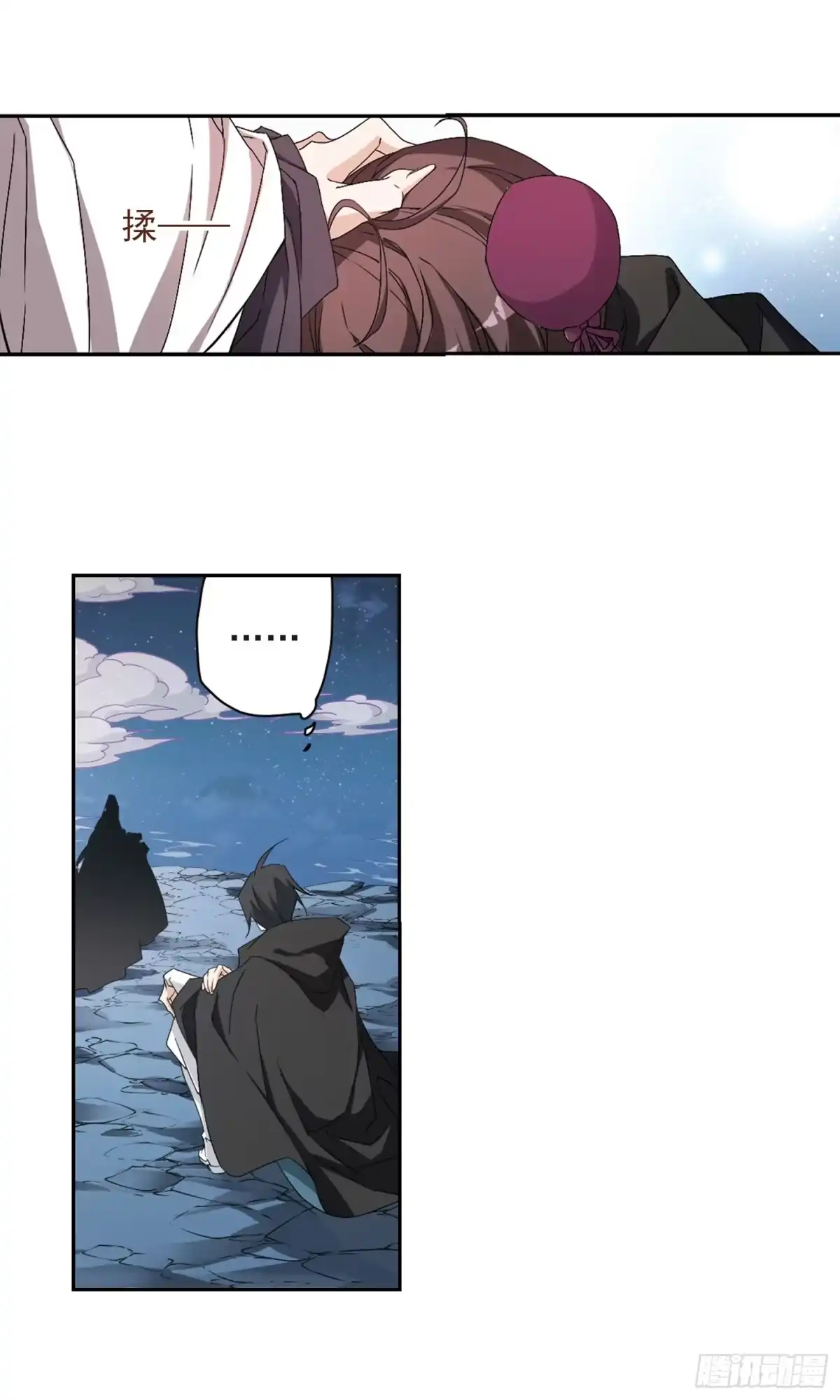 《花千骨·飒漫画》第159话 第32页
