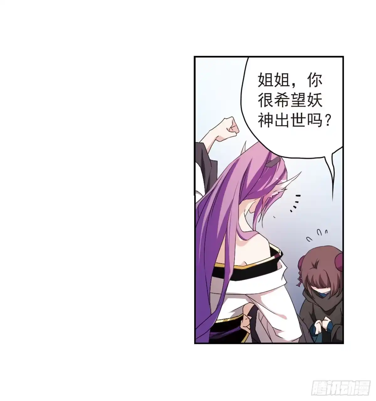 《花千骨·飒漫画》第159话 第20页