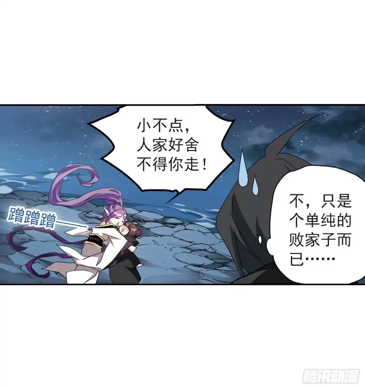 《花千骨·飒漫画》第159话 第35页