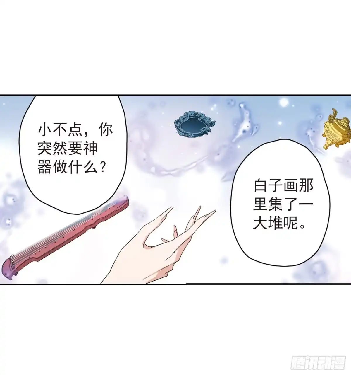 《花千骨·飒漫画》第159话 第18页