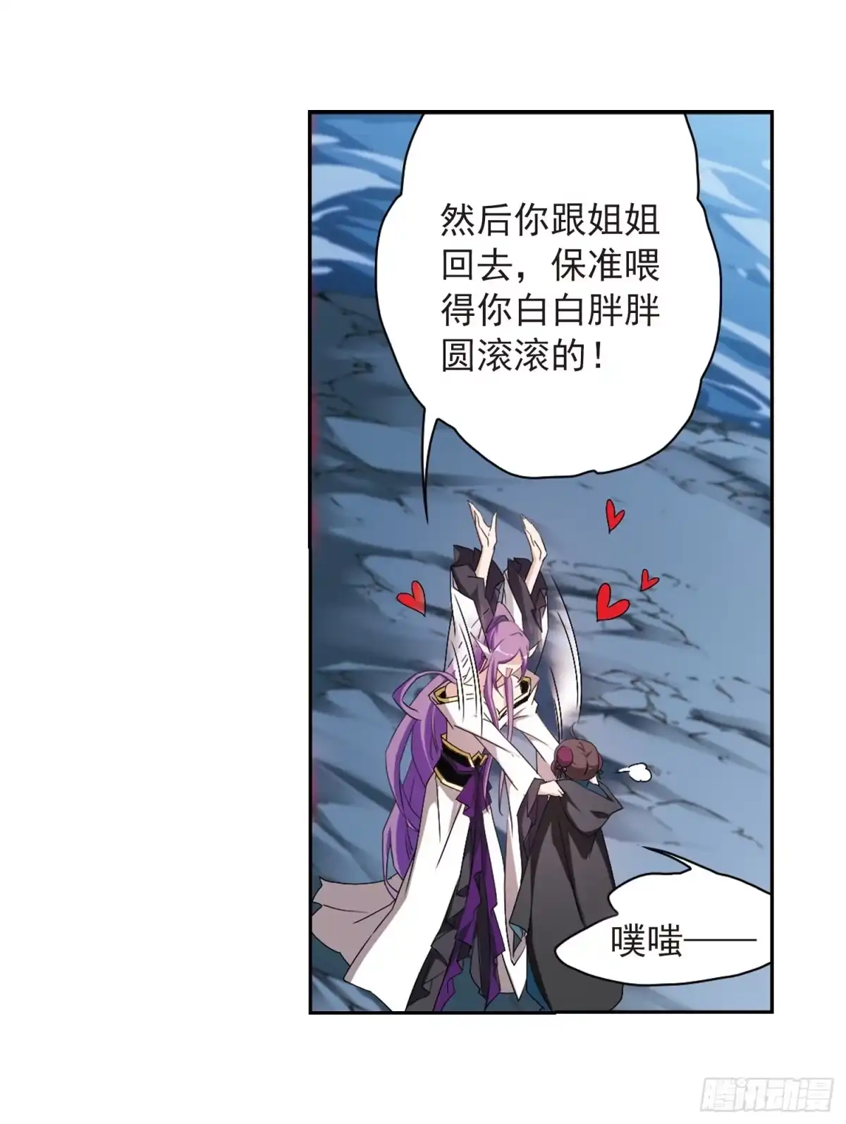《花千骨·飒漫画》第159话 第22页