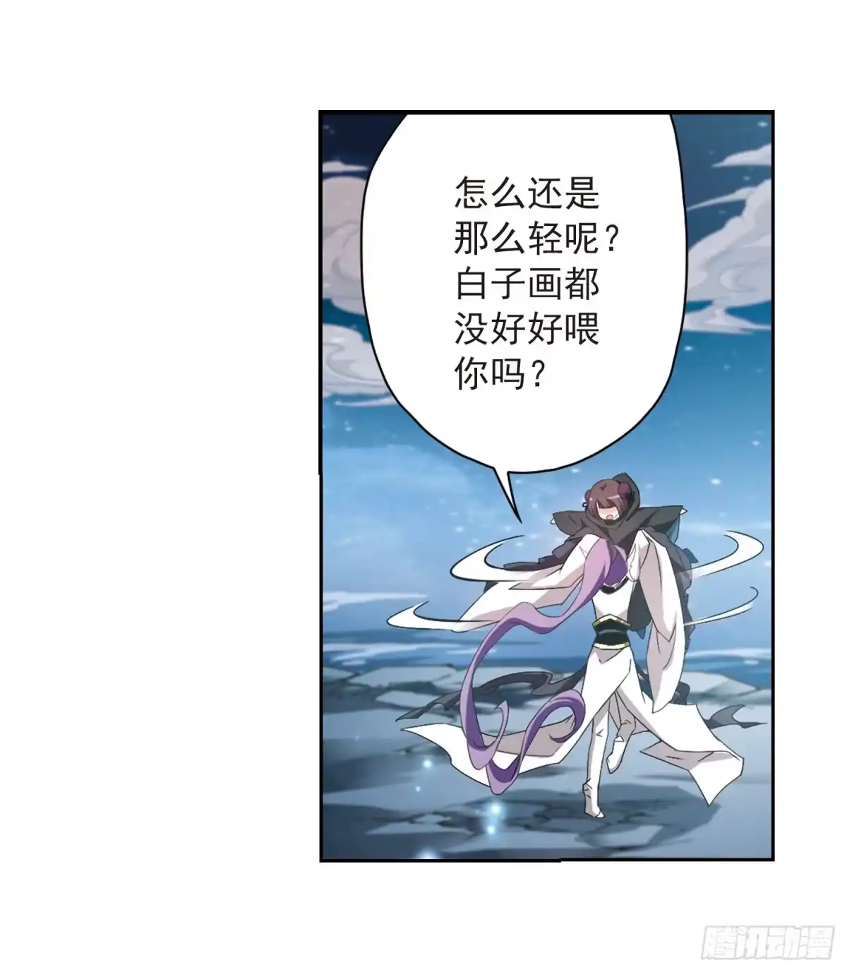 《花千骨·飒漫画》第159话 第3页