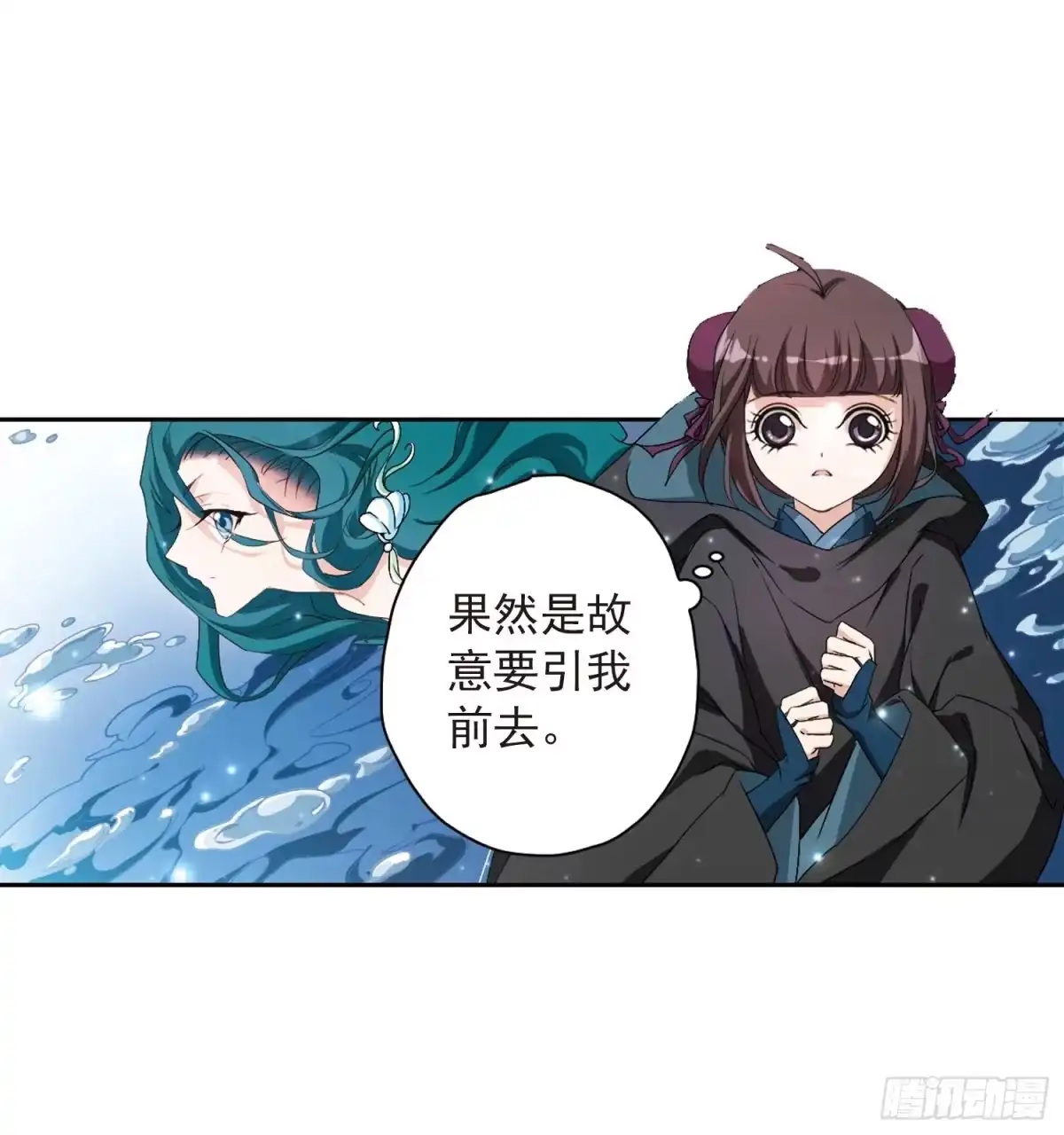 《花千骨·飒漫画》第159话 第17页