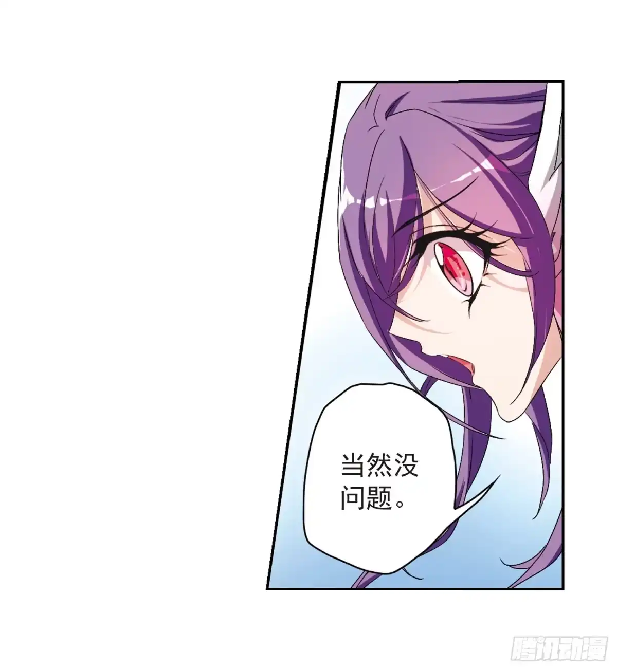 《花千骨·飒漫画》第159话 第12页
