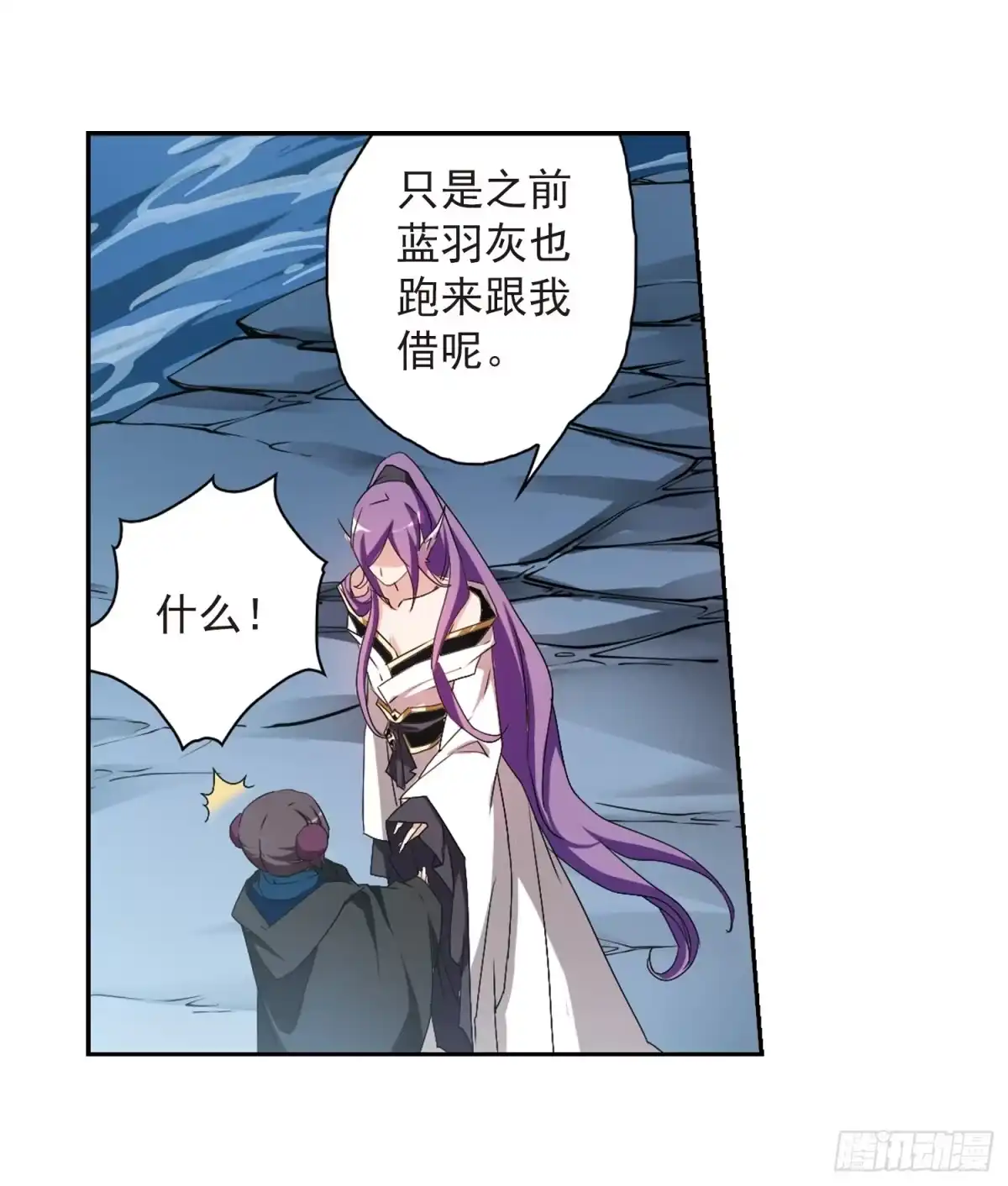 《花千骨·飒漫画》第159话 第13页
