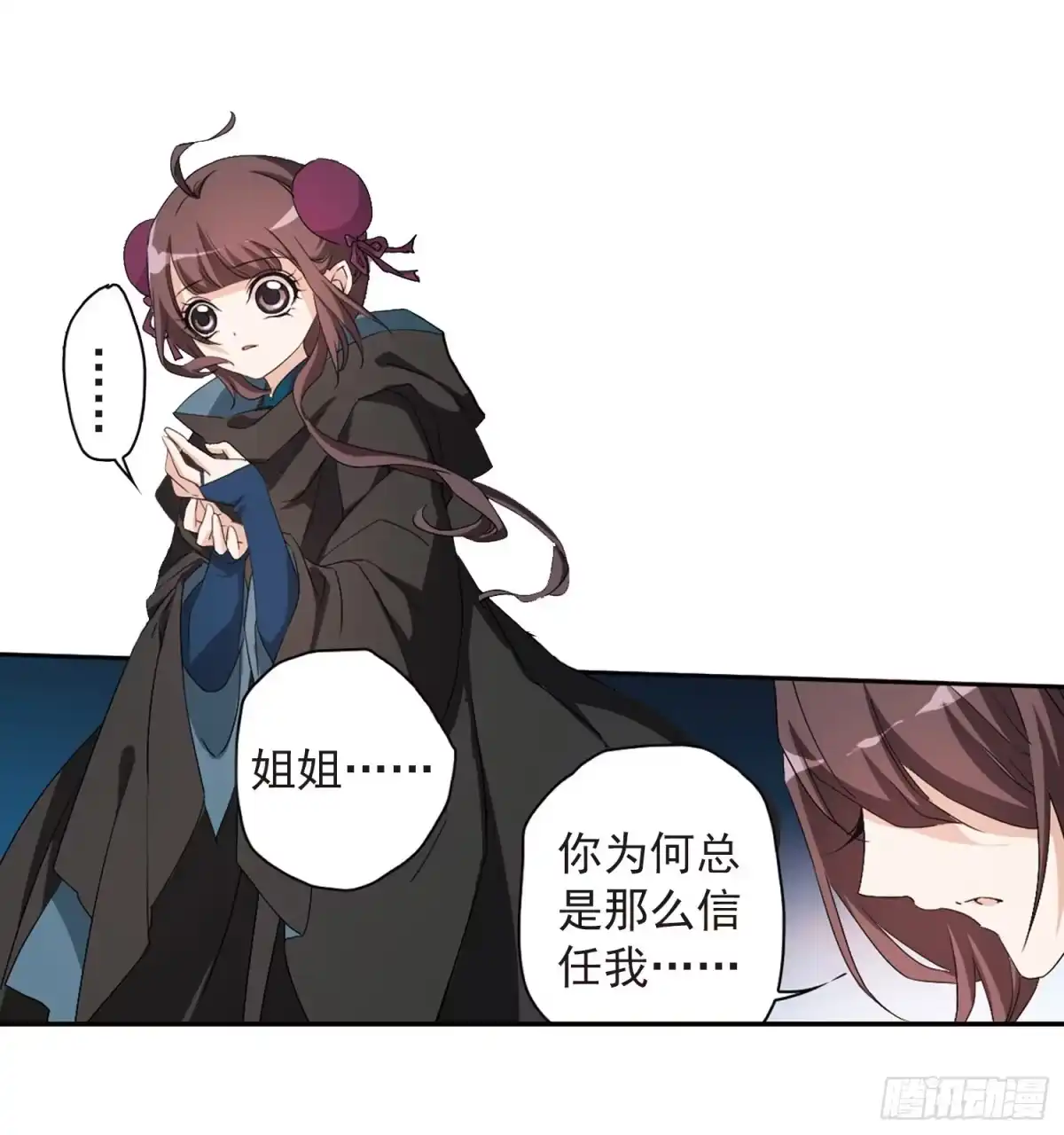 《花千骨·飒漫画》第159话 第30页
