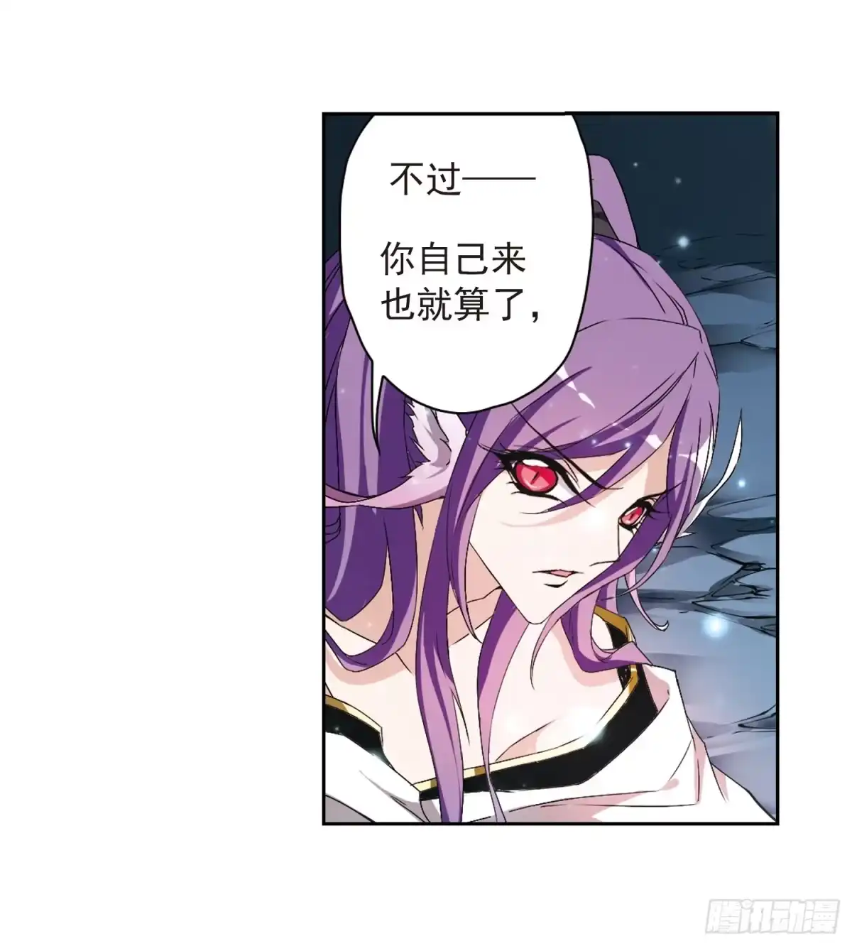 《花千骨·飒漫画》第159话 第4页