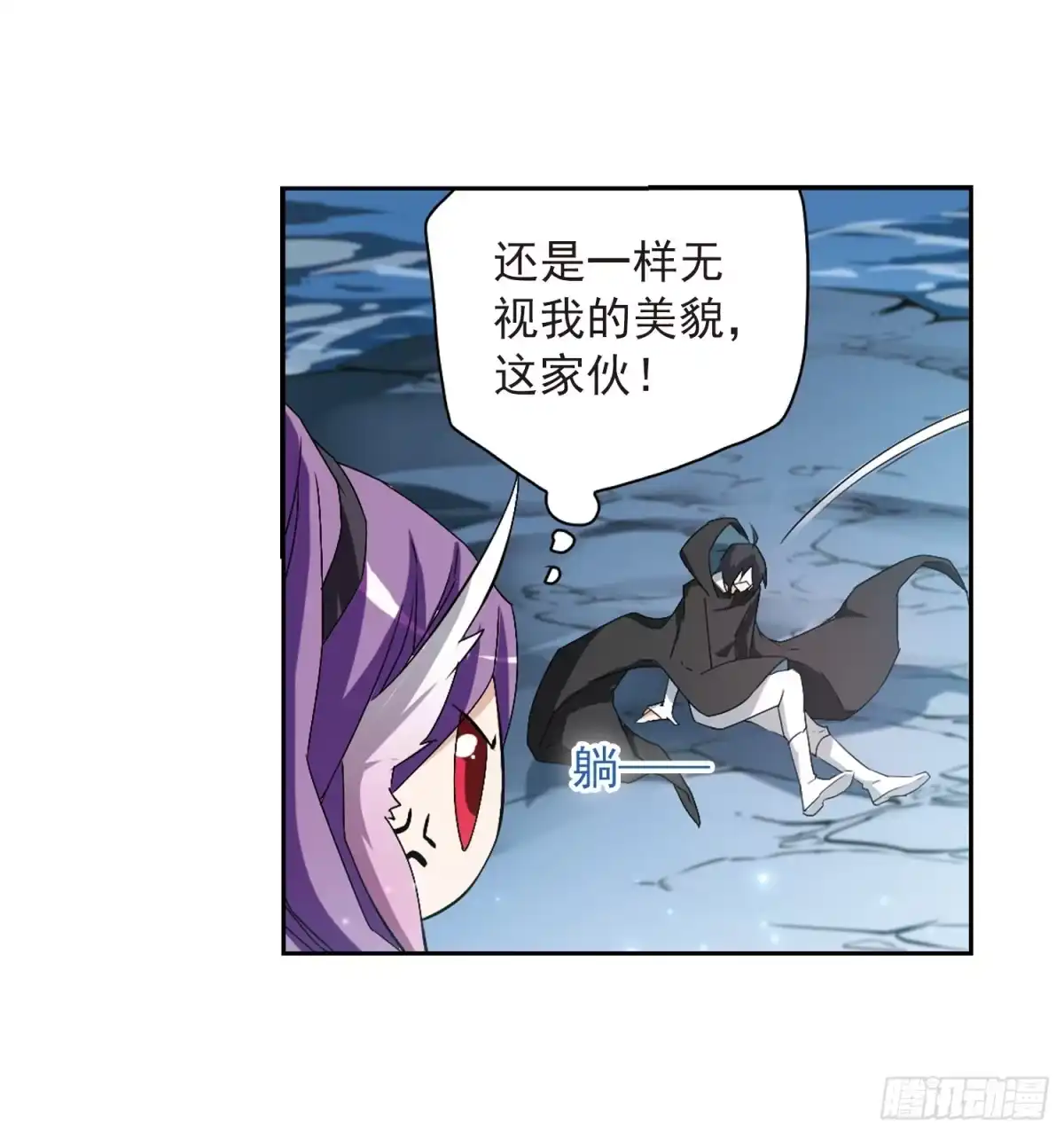《花千骨·飒漫画》第159话 第8页