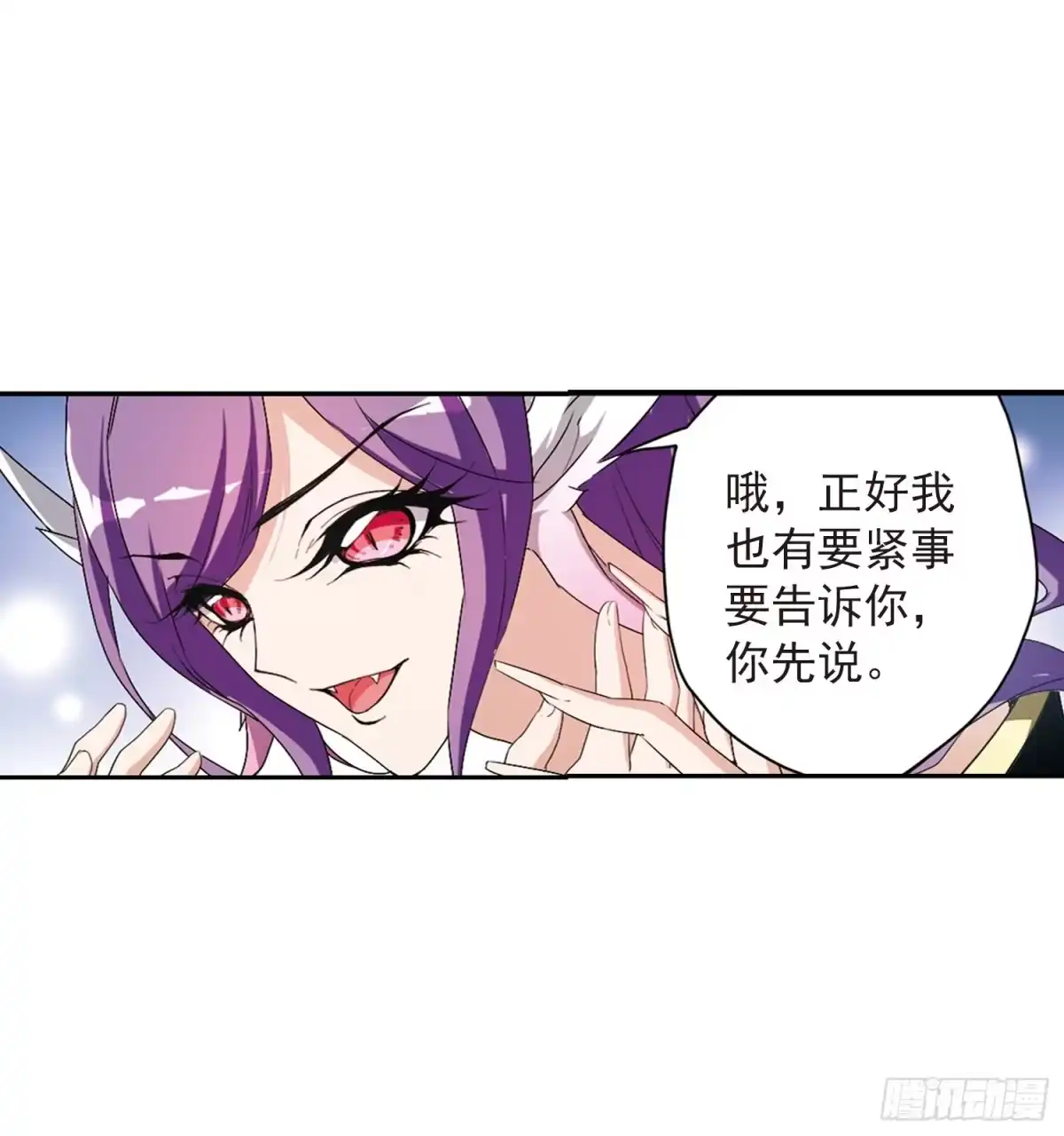 《花千骨·飒漫画》第159话 第10页