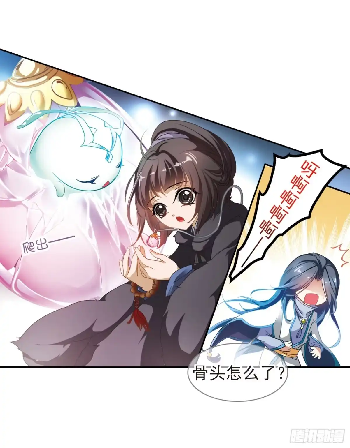 《花千骨·飒漫画》第16话 第17页