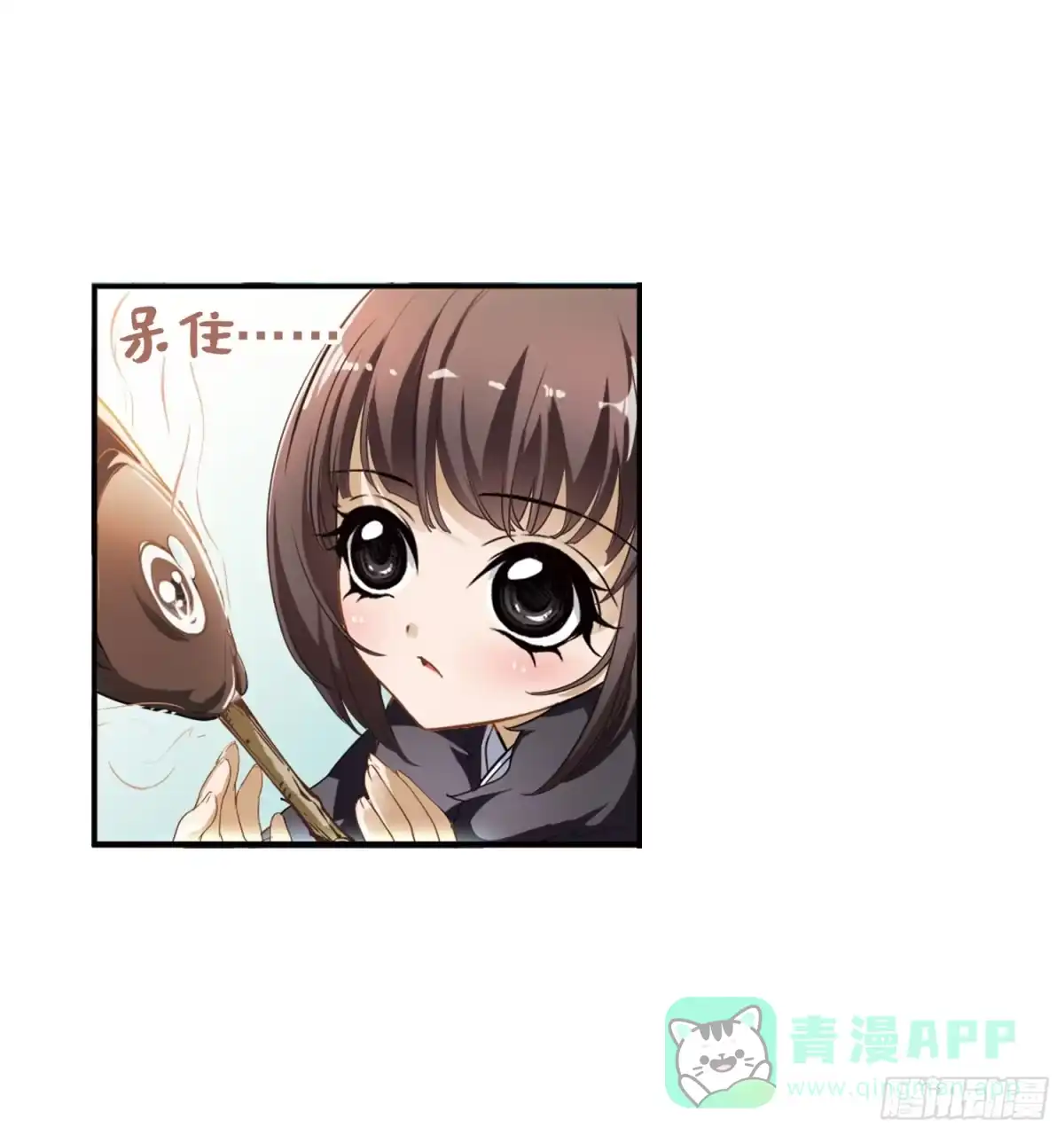 《花千骨·飒漫画》第16话 第11页