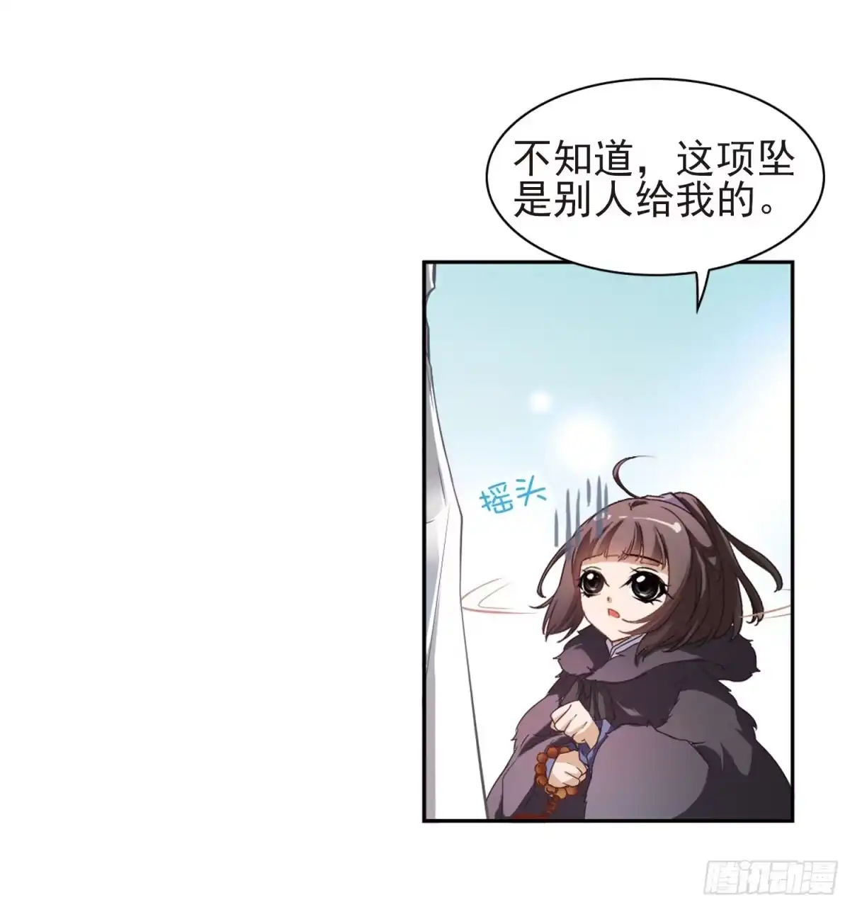 《花千骨·飒漫画》第16话 第24页