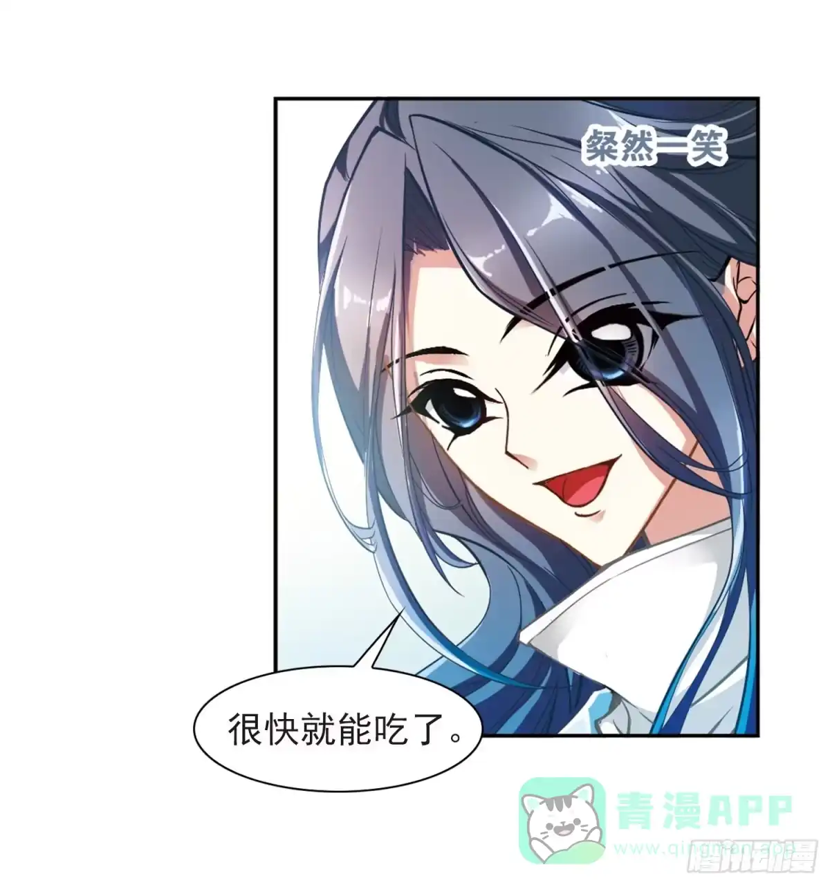 《花千骨·飒漫画》第16话 第6页