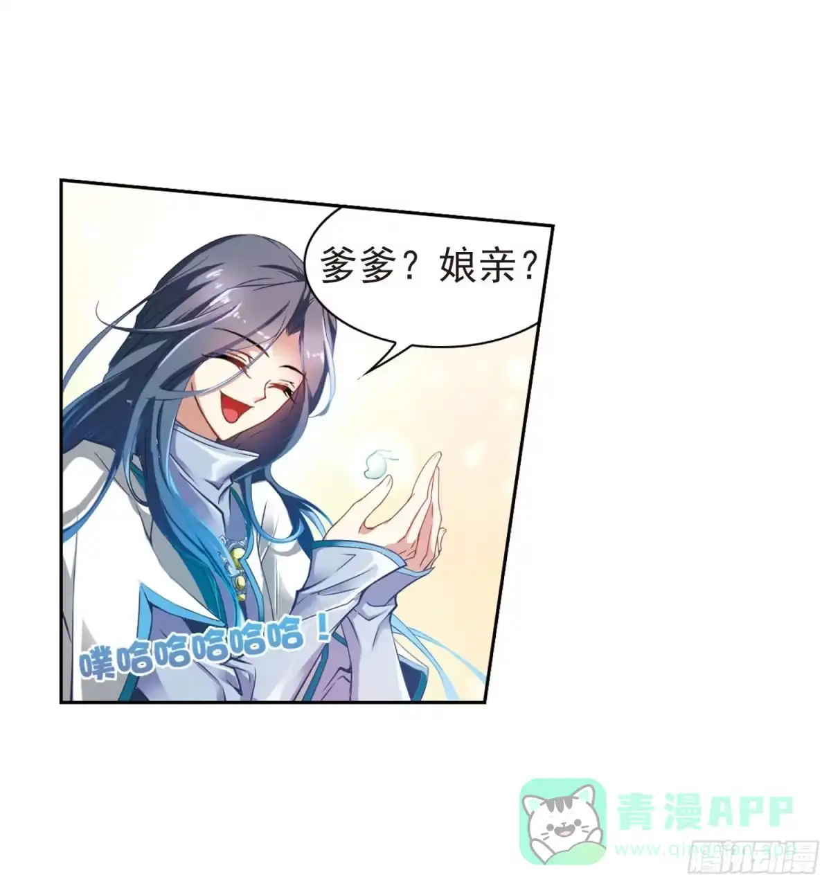 《花千骨·飒漫画》第16话 第21页