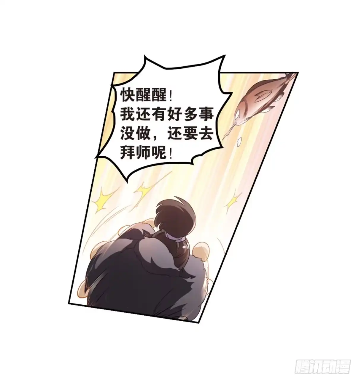 《花千骨·飒漫画》第16话 第14页