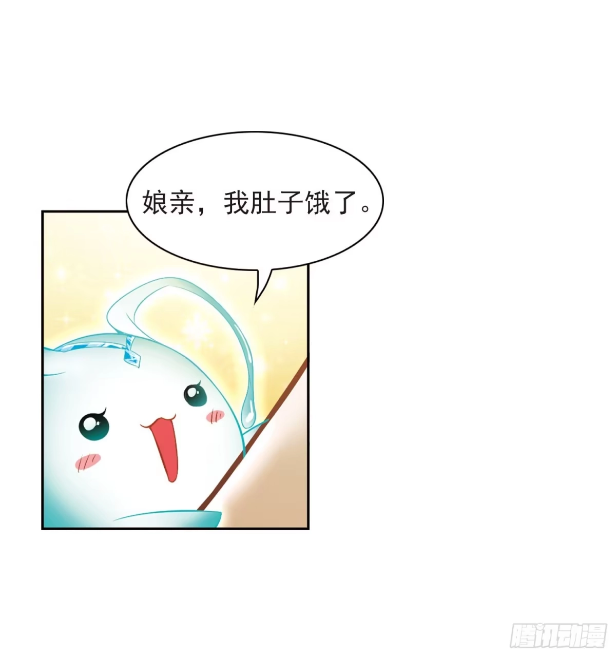 《花千骨·飒漫画》第16话 第29页