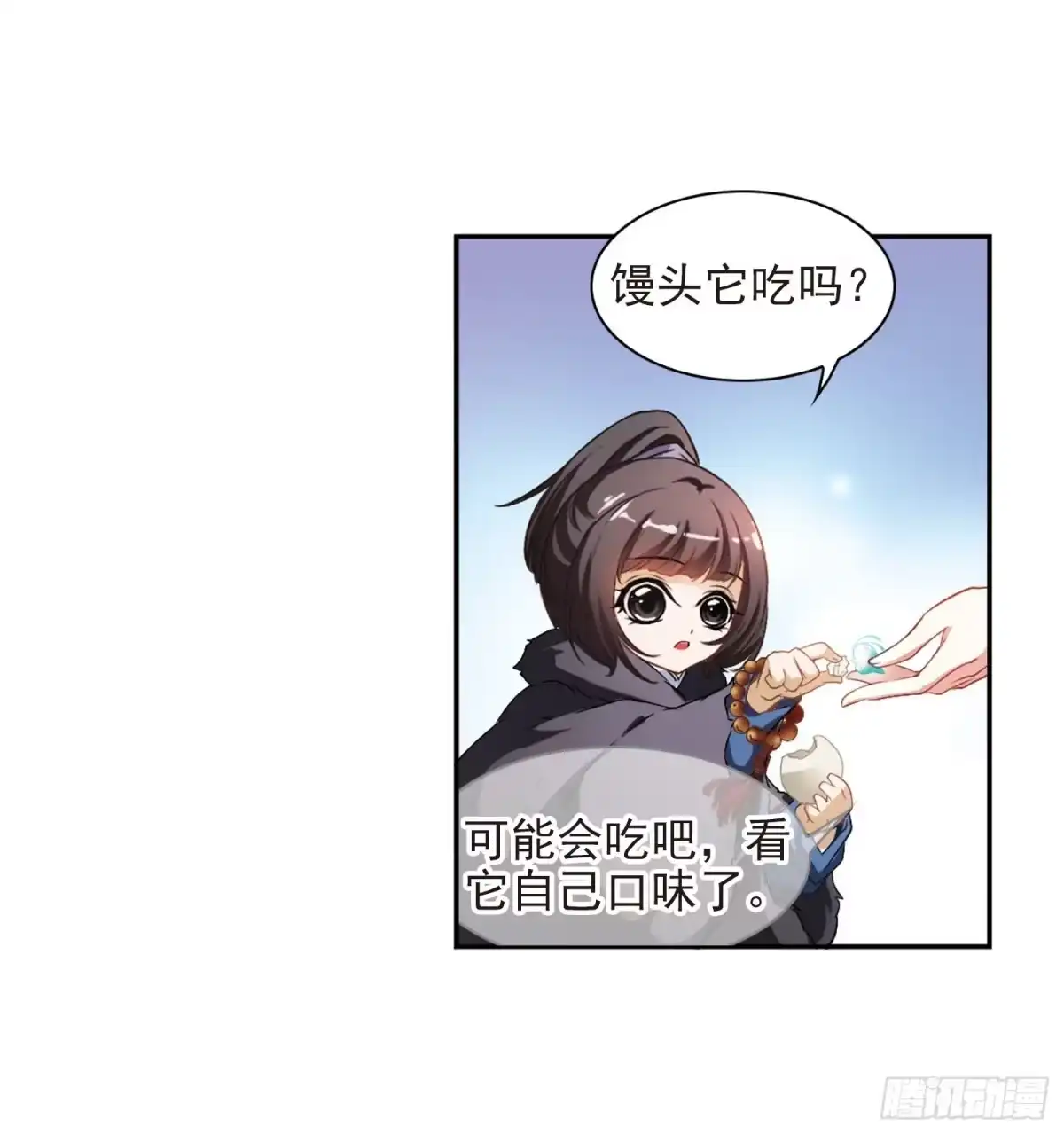 《花千骨·飒漫画》第16话 第34页