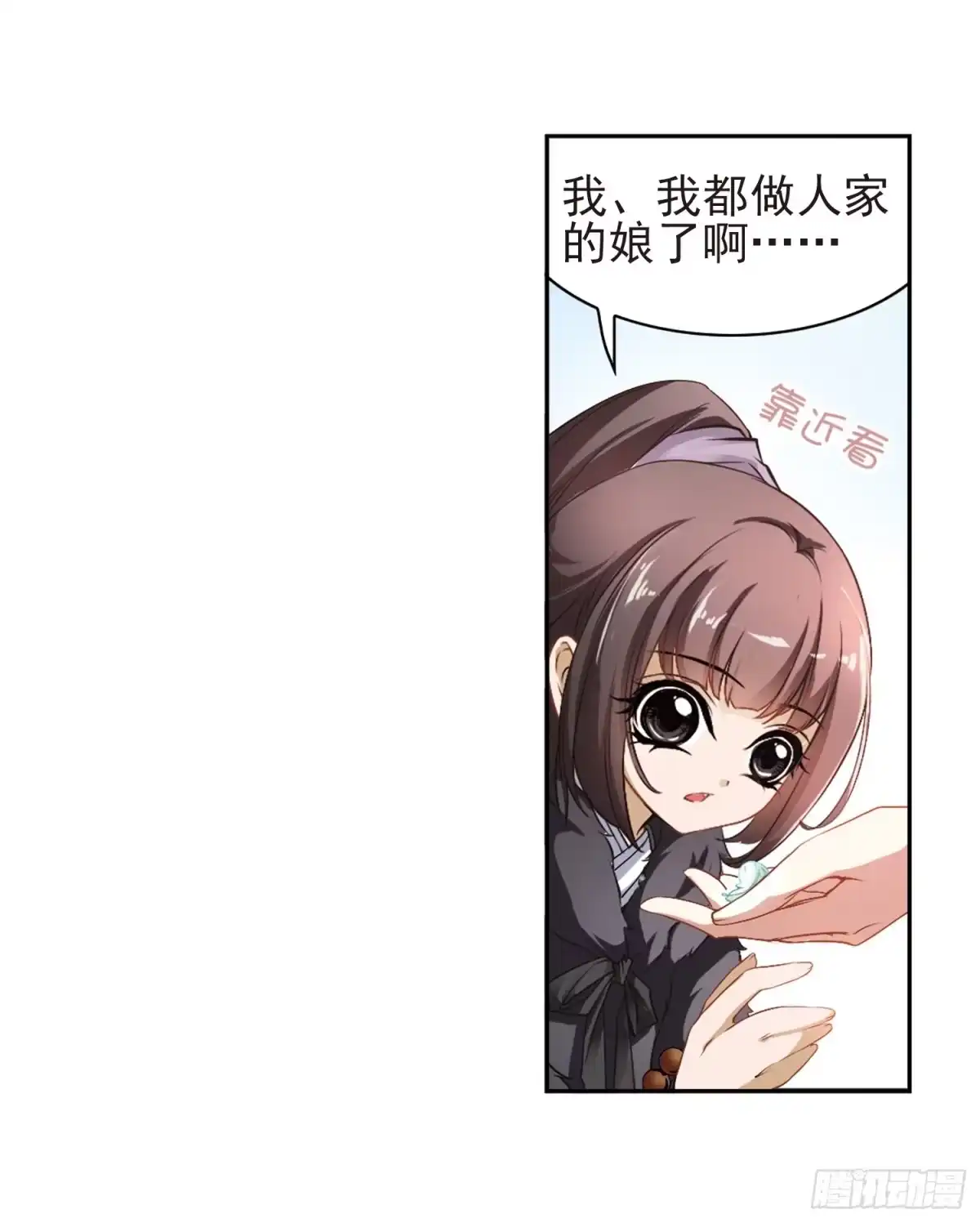 《花千骨·飒漫画》第16话 第27页