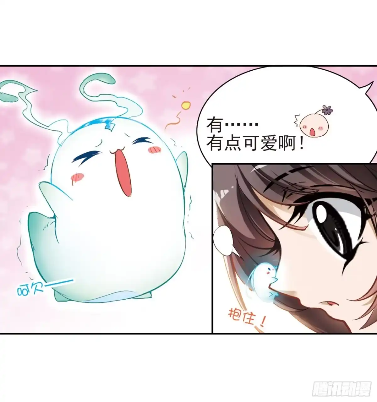 《花千骨·飒漫画》第16话 第28页