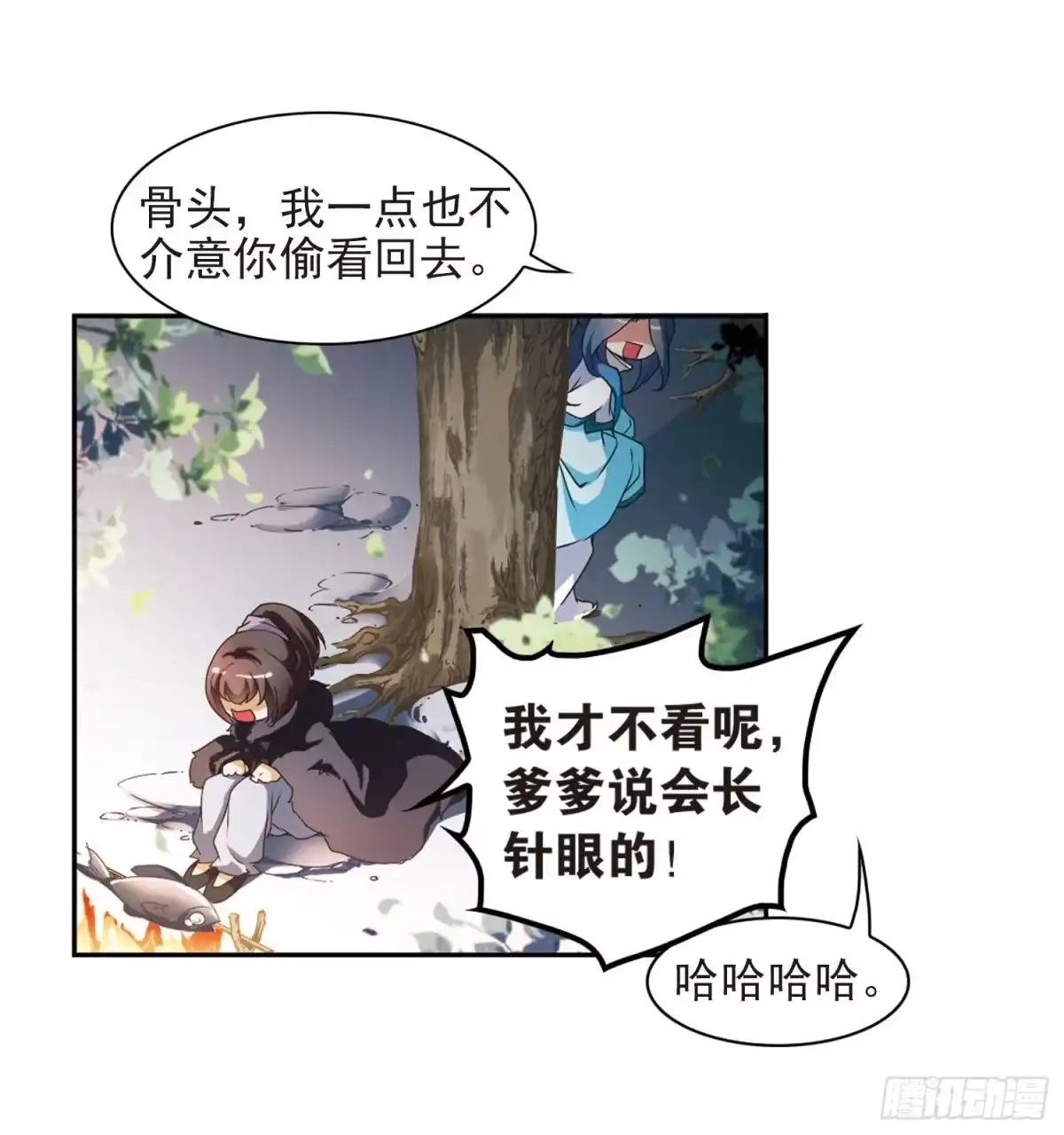 《花千骨·飒漫画》第16话 第8页