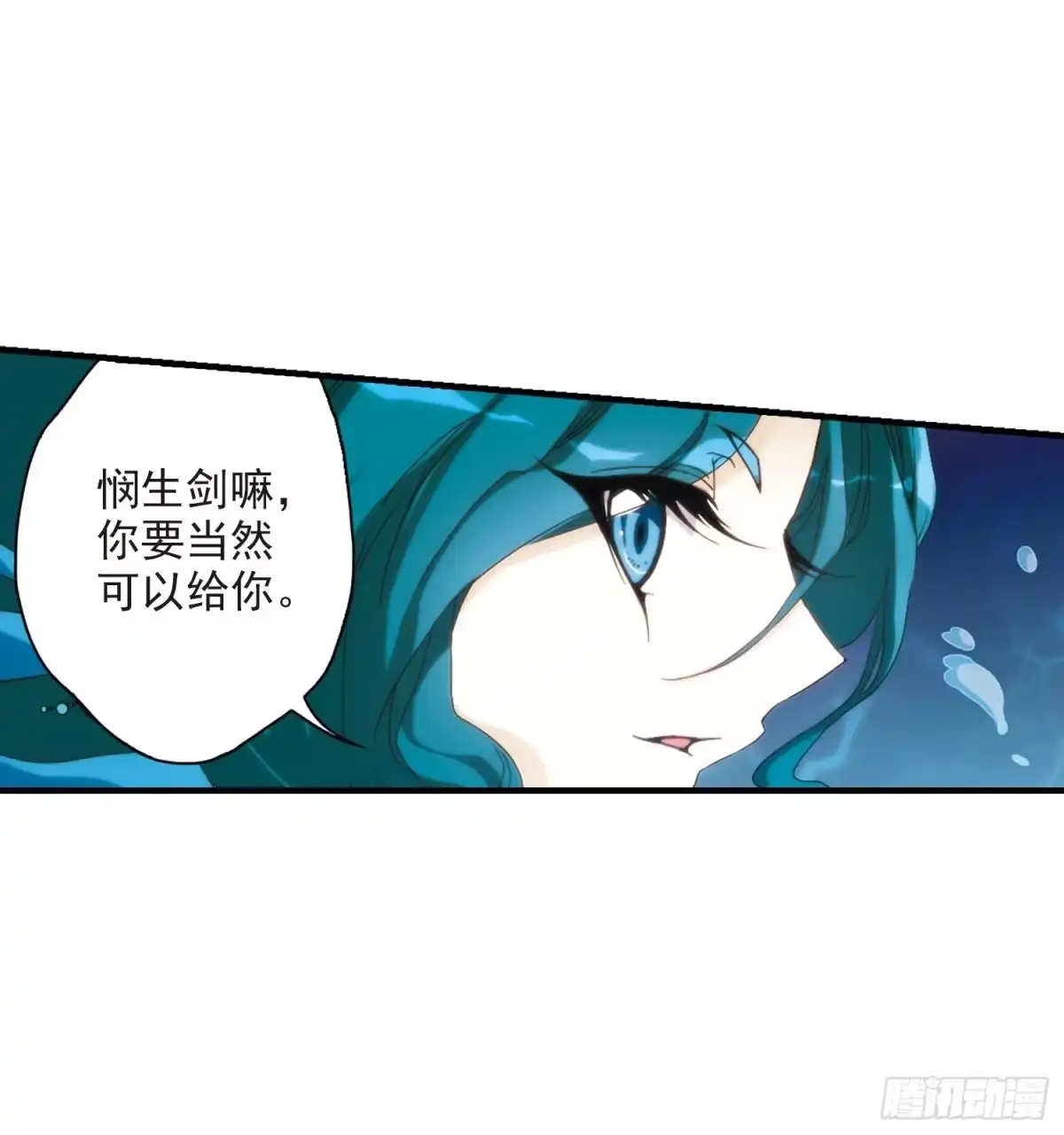 《花千骨·飒漫画》第160话 第27页