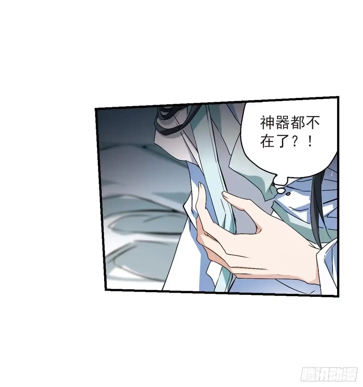 《花千骨·飒漫画》第160话 第4页