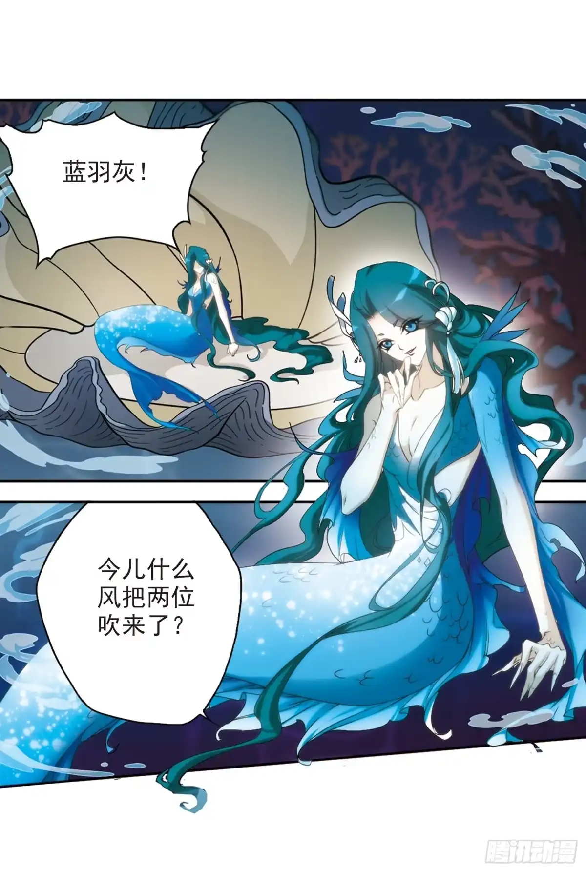 《花千骨·飒漫画》第160话 第22页