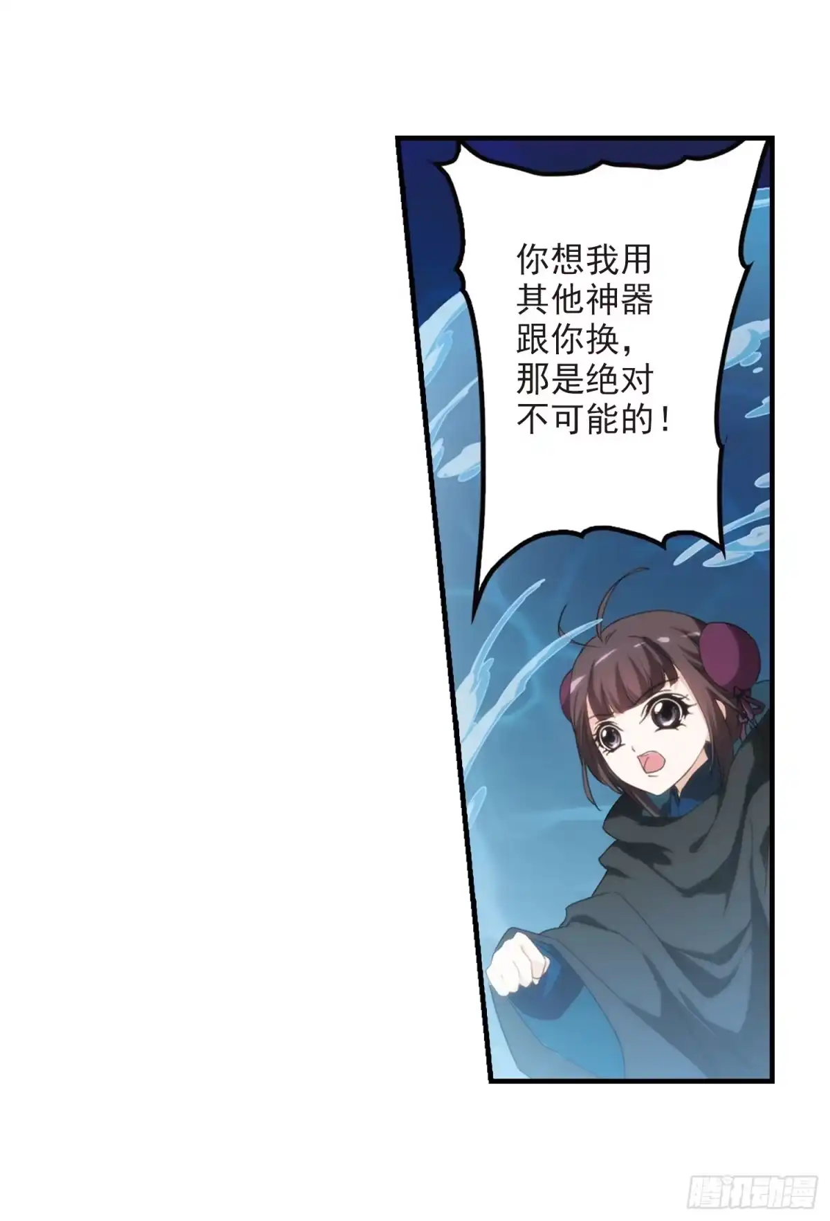 《花千骨·飒漫画》第160话 第29页