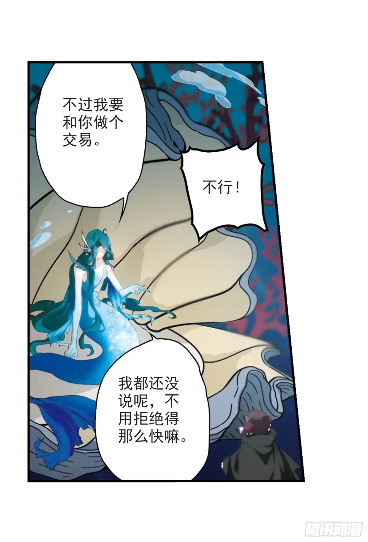 《花千骨·飒漫画》第160话 第28页