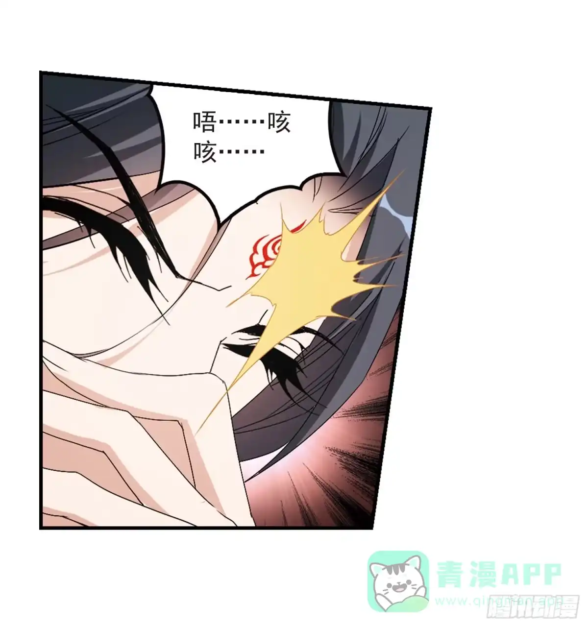 《花千骨·飒漫画》第160话 第16页