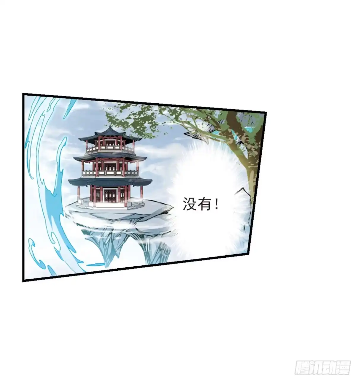 《花千骨·飒漫画》第160话 第8页