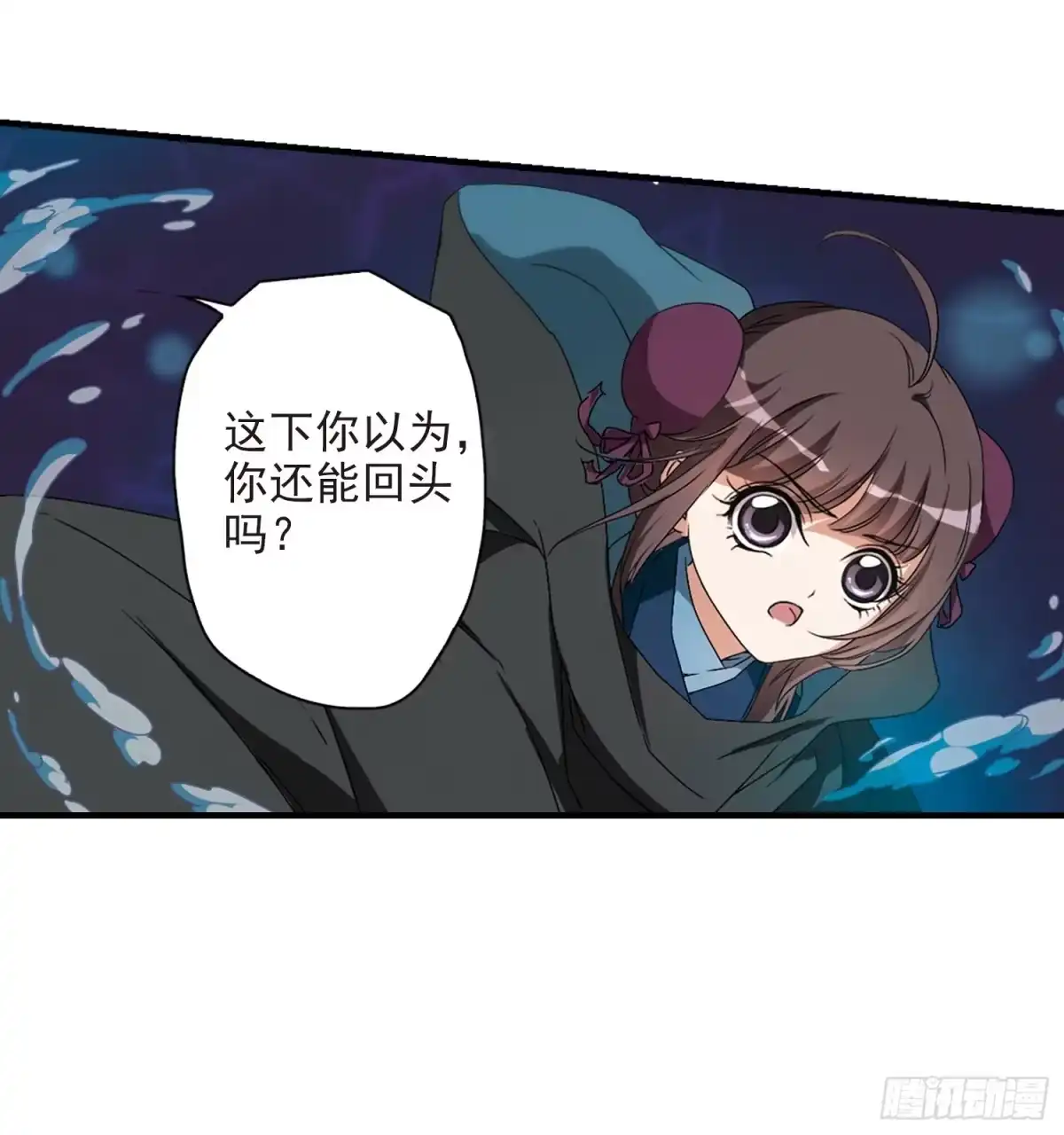 《花千骨·飒漫画》第160话 第43页