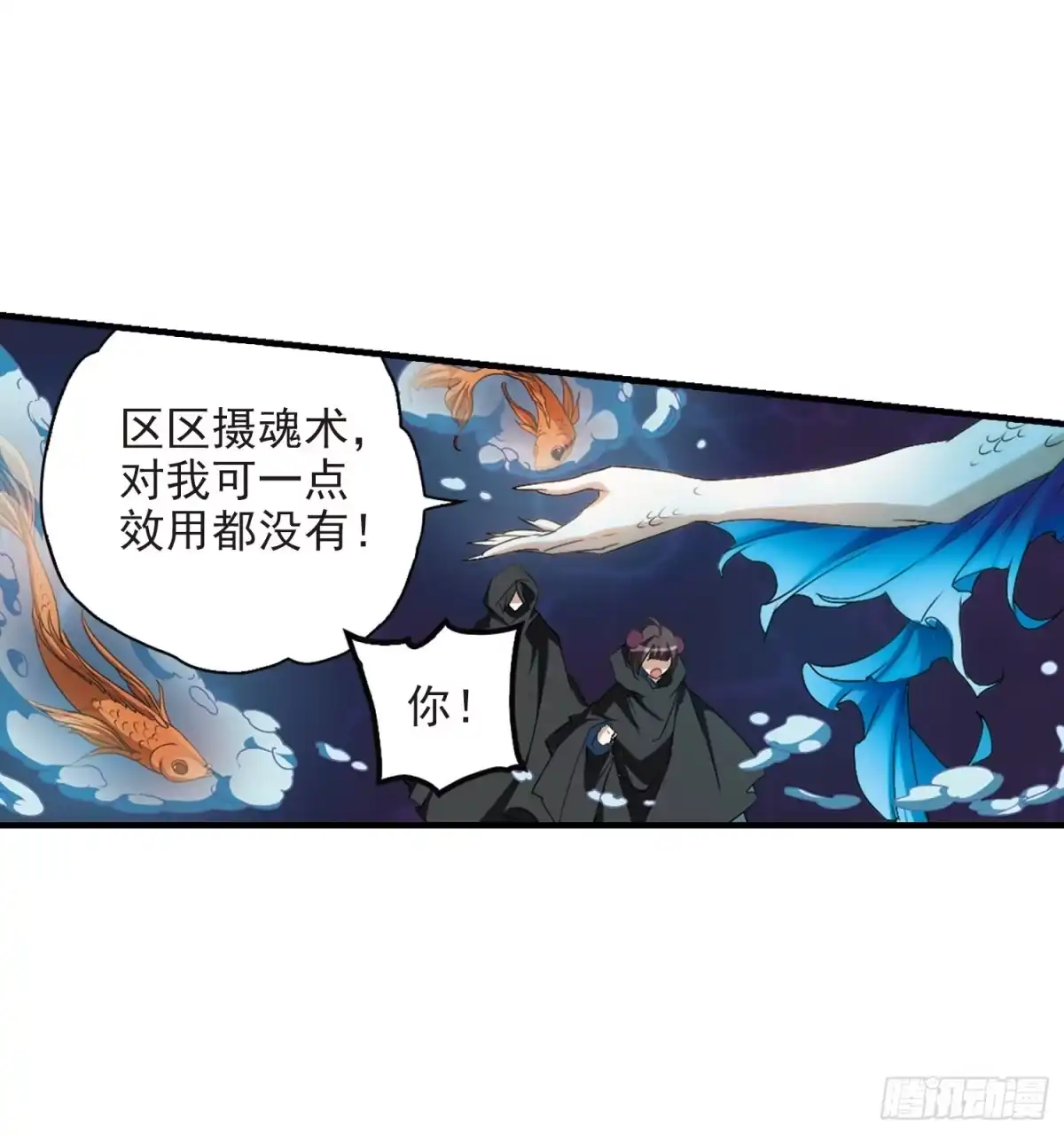 《花千骨·飒漫画》第160话 第34页