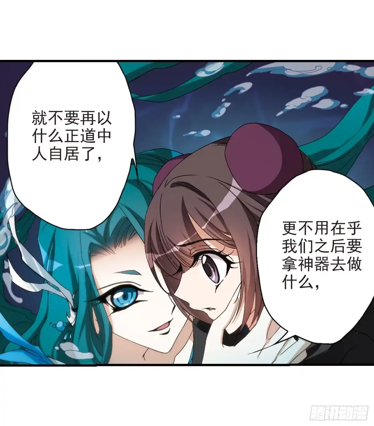 《花千骨·飒漫画》第160话 第38页