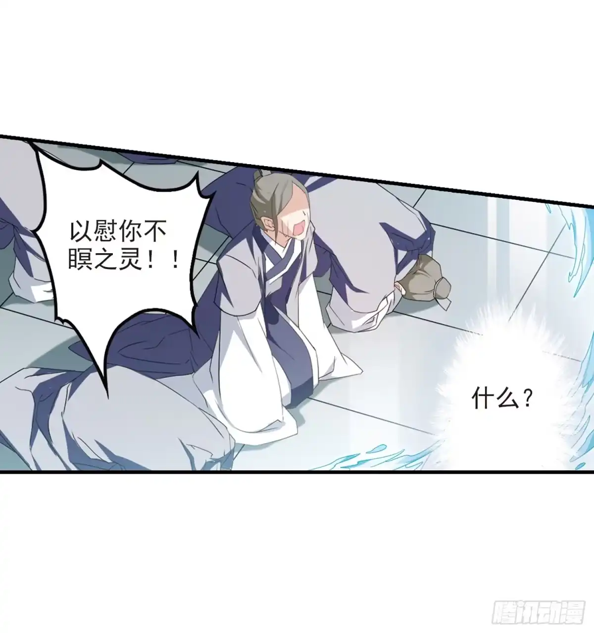 《花千骨·飒漫画》第160话 第14页