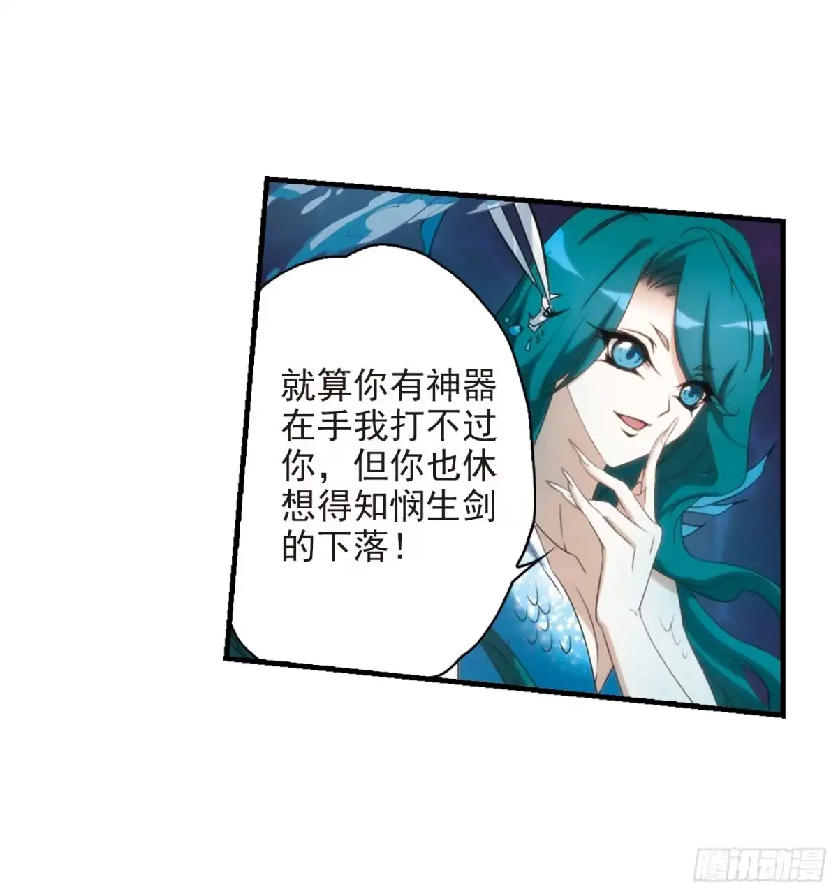 《花千骨·飒漫画》第160话 第33页