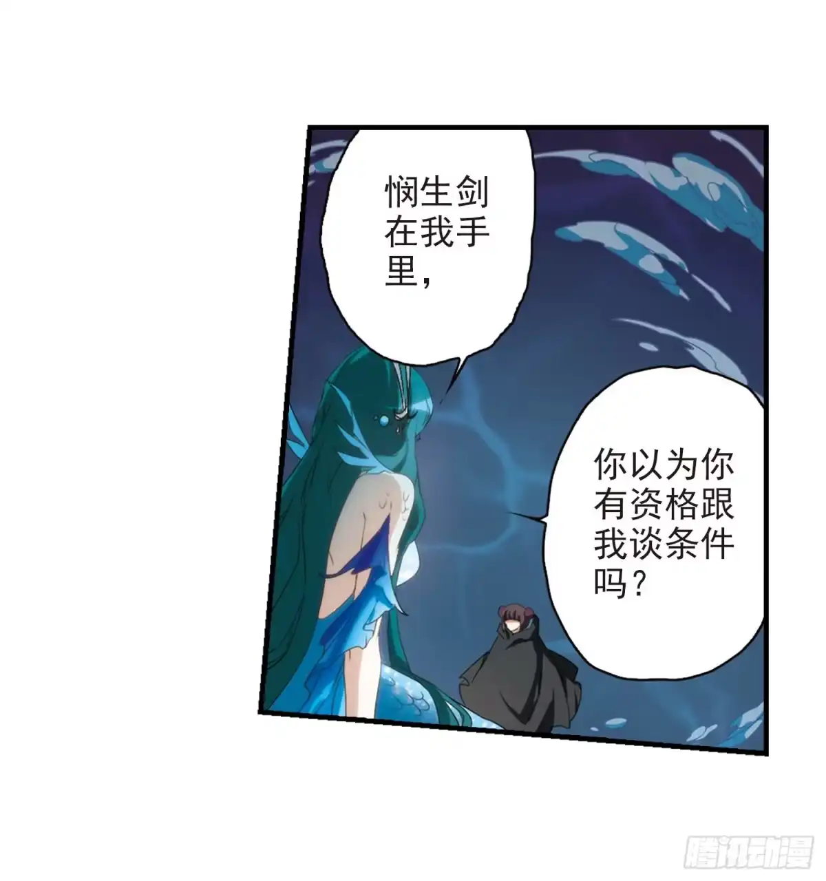《花千骨·飒漫画》第160话 第32页