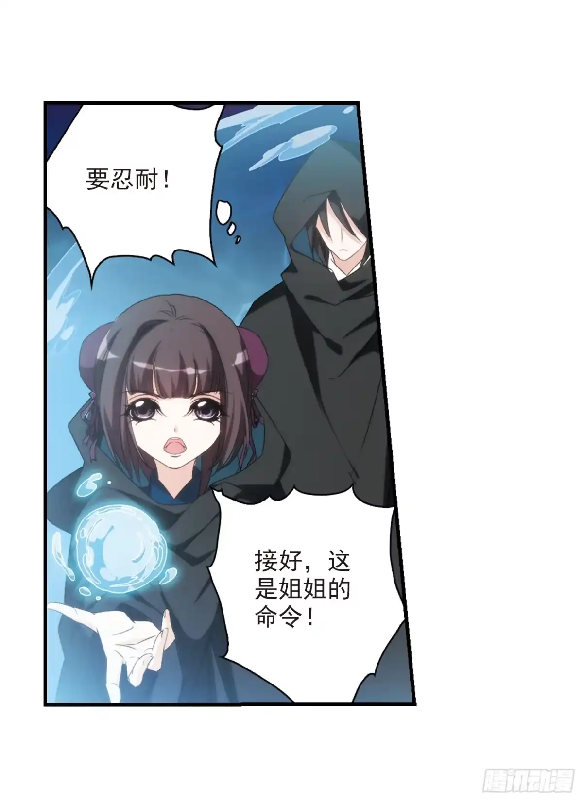 《花千骨·飒漫画》第160话 第24页